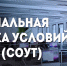 Разъяснения Минтруда России по вопросу проведения специальной оценки условий труда в организациях микро- и малого бизнеса и у индивидуальных предпринимателей - Администрация Табунского района