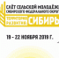Открыт прием заявок на участие в XI Слёте сельской молодежи СФО «Территория развития: Сибирь» - Администрация Табунского района
