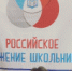 рдш - Комитет по образованию
