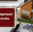 Извещение об утверждении результатов определения кадастровой стоимости объектов недвижимости на территории Алтайского края, а также о порядке рассмотрения заявлений об исправлении ошибок, допущенных при определении кадастровой стоимости - Администрация Табунского района