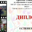 Итоги окружного (заочного) конкурса «Подари частичку своего тепла» - Комитет по образованию