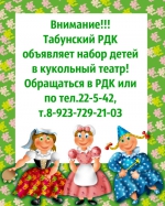 Объявление