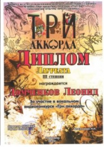 Знай наших!