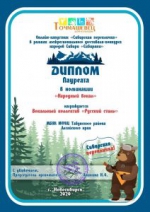 Знай наших!