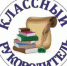 Семинар классных руководителей - Комитет по образованию
