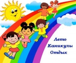 Штаб «Лето 2021»