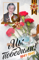 День Победы