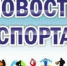 Памятный турнир - Администрация Табунского района
