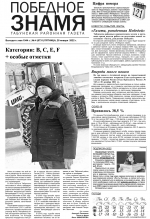 № 4