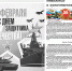 № 7 - Газета Победное знамя