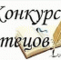 «За Родину, за Отечество» - Комитет по образованию