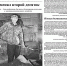 № 11 - Газета Победное знамя