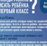1 класс - Комитет по образованию