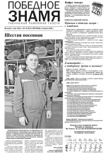 № 14