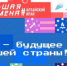 Большая перемена - Комитет по образованию