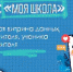 моя школа - Комитет по образованию
