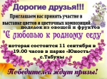 День села Табуны