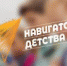 навигатор - Комитет по образованию
