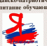 Семинар классных руководителей - Комитет по образованию
