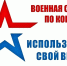 Отбор кандидатов к поступлению на военную службу по контракту - Администрация Табунского района
