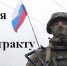 Военная служба по контракту - достойный выбор настоящих мужчин - Администрация Табунского района