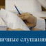 Назначены публичные слушания - Администрация Табунского района