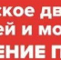 Выставка – форум «Россия» - Комитет по образованию