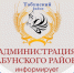 Бесплатный проезд на муниципальном автобусе до кладбищ с.Табуны и с.Алтайское. - Администрация Табунского района