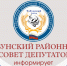 Состоялась очередная сессия Табунского районного Совета депутатов. - Администрация Табунского района