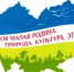 Подведены итоги краевого заочного конкурса «Моя малая родина: природа, культура, этнос» - Комитет по образованию