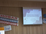 Новая философия воспитания