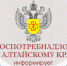 О проведении «горячей линии» по туристическим услугам и инфекционным угрозам за рубежом. - Администрация Табунского района