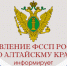 Еще 21 автомобиль арестовали судебные приставы у злостных нарушителей ПДД в Алтайском крае. - Администрация Табунского района