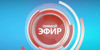 Прямой эфир главы Табунского района от 10.06.2025. - Администрация Табунского района