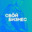 «СВОй бизнес»: федеральная программа поддержки предпринимателей среди участников СВО и их семей пройдет в Алтайском крае. - Администрация Табунского района