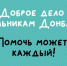 Дорогие земляки!. - Администрация Табунского района