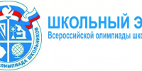 Стартовал школьный этап ВсОШ-2025 - Комитет по образованию