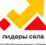 Конкурс молодых управленцев «Лидеры села». - Администрация Табунского района