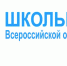 Школьный этап ВсОШ-2025 окончен - Комитет по образованию