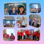 Быть Первым – это значит вести за собой