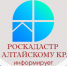 Извещение о начале выполнения комплексных кадастровых работ. - Администрация Табунского района