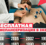 Кто куда, а я на диспансеризацию!. - Администрация Табунского района