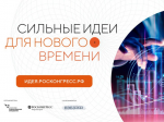 Жители Алтайского края могут предложить свои инициативы для развития страны.