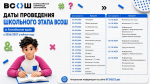 Всероссийская олимпиада школьников 2026-2027